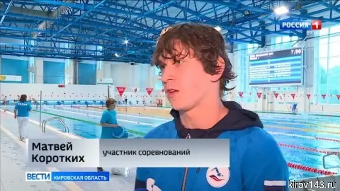 В Кирове прошло Первенство области по плаванию
