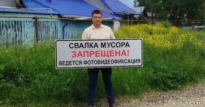 В Кирове для борьбы с незаконными свалками будут использовать камеры видеонаблюдения.
