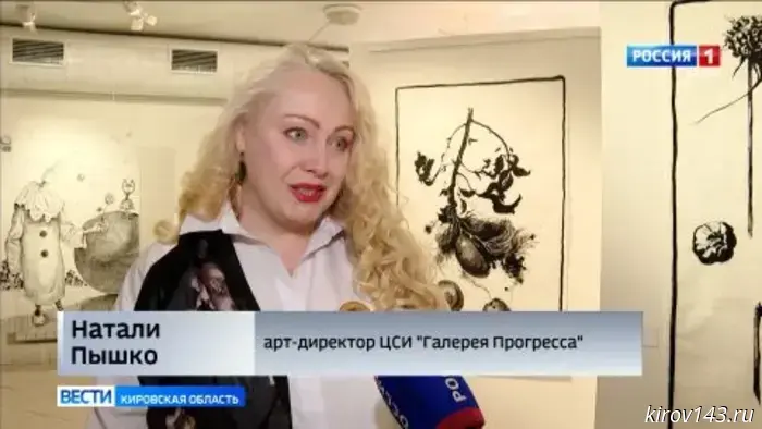 В Кирове открылась выставка художницы Елены Авиновой «Хрупкое»