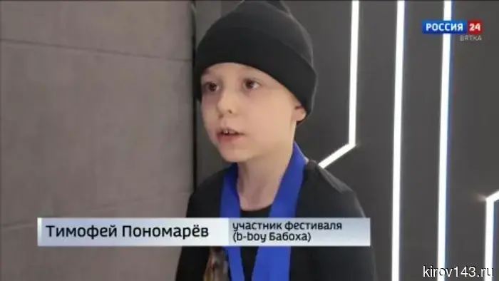 В Кирове состоялся всероссийский фестиваль по брейкингу «Ритмы Вятки».