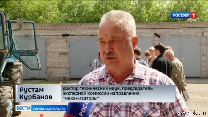 В Кирове состоялся областной конкурс по сельскохозяйственным специальностям для школьников.