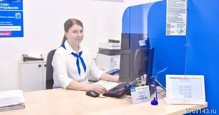 «Газпром газораспределение Киров» напоминает об актуализации документов на обработку персональных данных