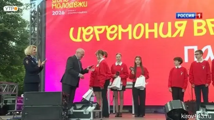 В Кирове состоялась церемония награждения лауреатов Премии молодёжи Вятского края.