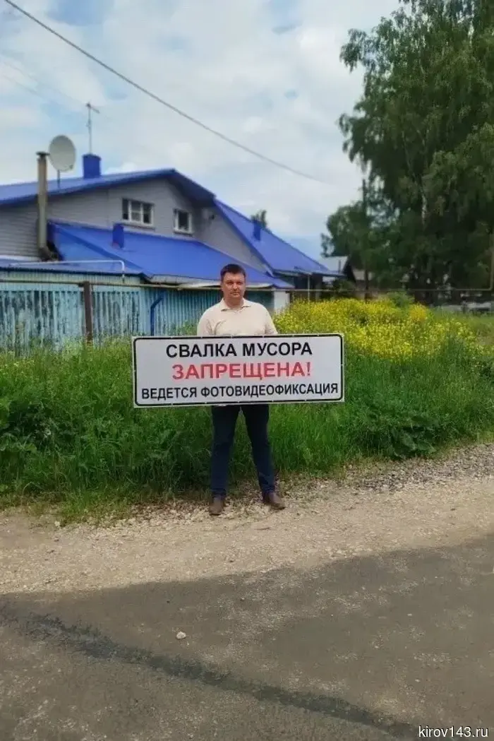 В Кирове для борьбы с незаконными свалками будут использовать камеры видеонаблюдения.