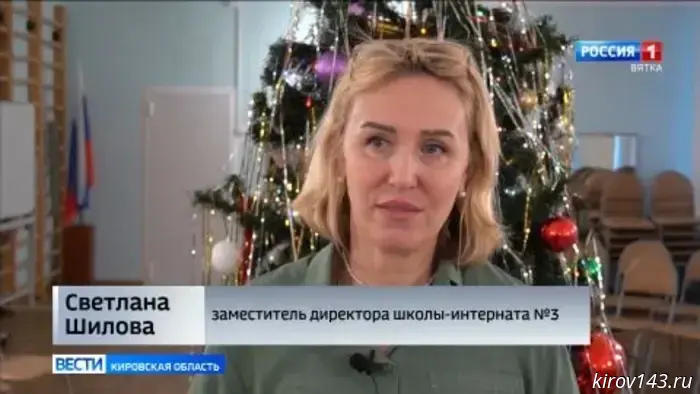 «Дед Мороз специального назначения» посетил кировскую школу-интернат № 3.