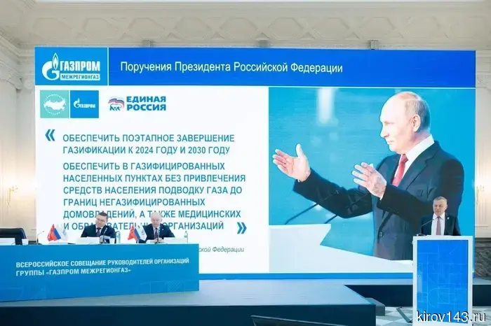 «Газпром» и «Единая Россия» способствуют эффективному воплощению народной программы партии.