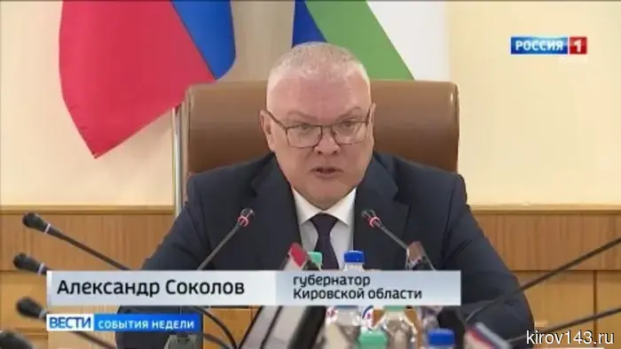 Губернатор Александр Соколов подвел итоги недели