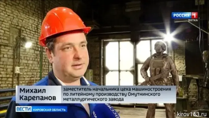 На Омутнинском металлургическом заводе продолжается работа над созданием памятника защитникам Отечества.