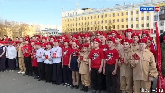 Более пятисот кировских школьников стали юнармейцами