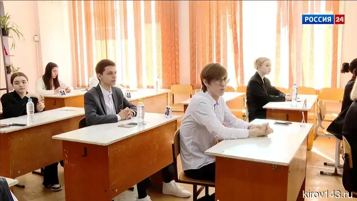 В Кировской области начался основной этап Единого государственного экзамена.