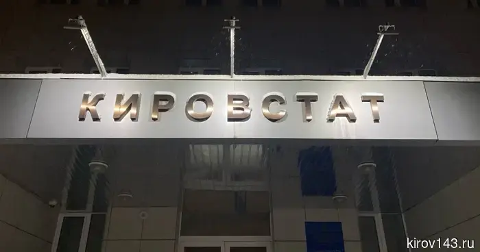 В Кировской области построили 206 нежилых зданий за год
