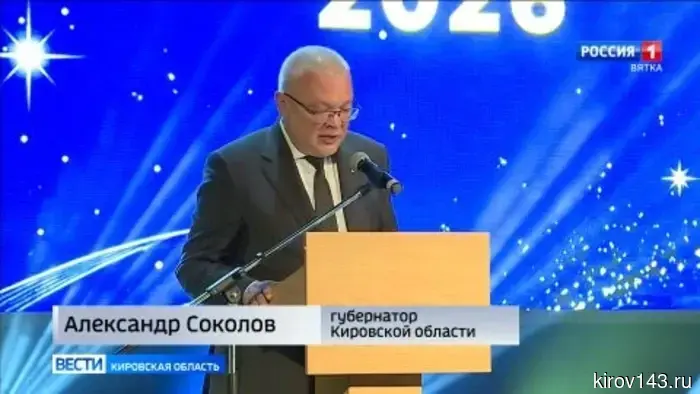 В Кирове отметили лучших представителей медицинской сферы региона.