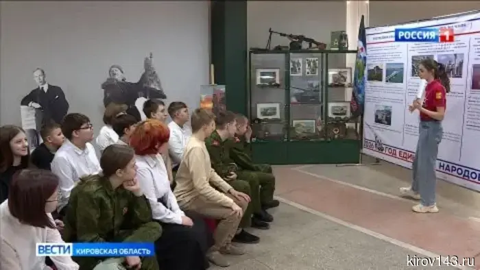 В Кирове открылась тематическая экспозиция «Мы вместе!»