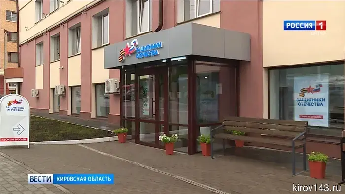 В Кировской области ветераны СВО имеют возможность бесплатно получить адаптированную одежду.