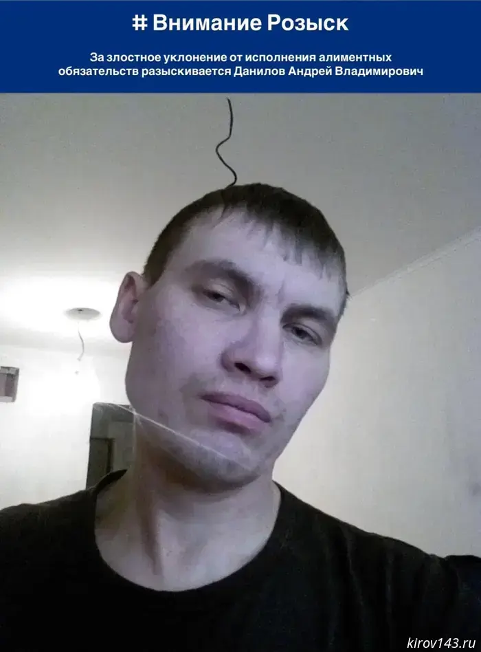 A Kirov resident owes his child more than one million rubles.