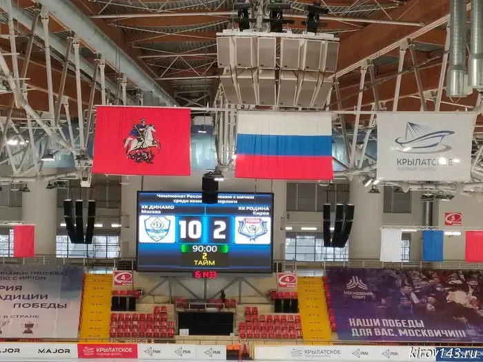 'Rodina' was routed in Moscow.