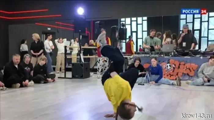В Кирове состоялся всероссийский фестиваль по брейкингу «Ритмы Вятки».