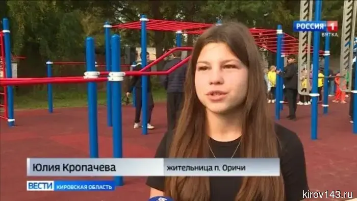 В Оричах открыли новую площадку ГТО
