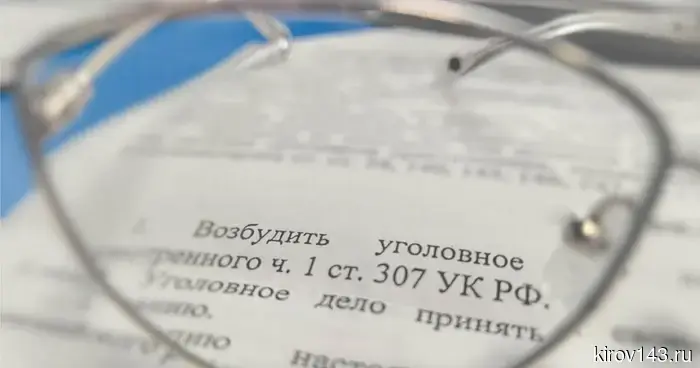 Экспертиза под следствием: в Кировской впервые завели дело по подозрению в фиктивном заключении