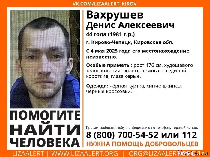 В Кирово-Чепецке разыскивают 44-летнего мужчину, который пропал.