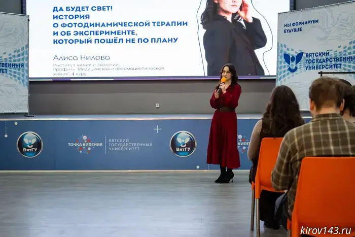 Научный стендап, организованный СНО ВятГУ, стал замечательным новогодним подарком для всех любителей интеллектуального шоу.