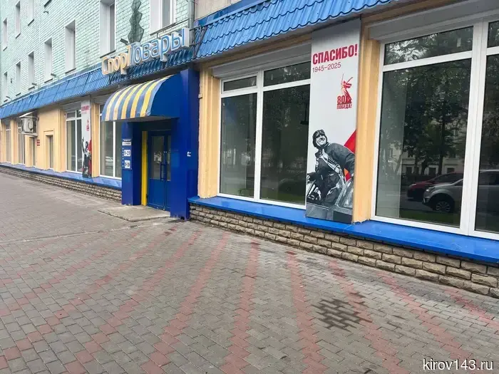 Половину доходов от приватизации в Кирове за 2025 год обеспечили «Спорттовары»