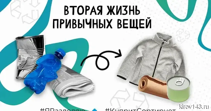 В Экоцентре поделились, каким образом отходы изменяют нашу жизнь.