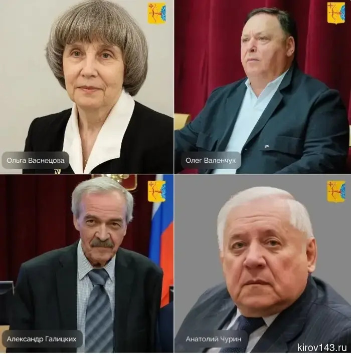 Четырем жителям региона было присвоено звание «Почетный гражданин Кировской области».