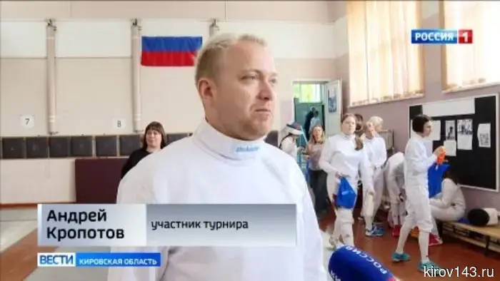 В Кирове прошли Всероссийские соревнования по фехтованию на шпагах памяти Юрия Морозова
