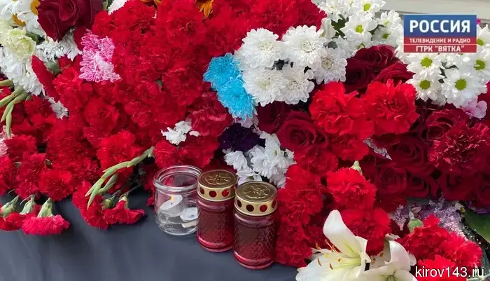В Кировской области сегодня день скорби.