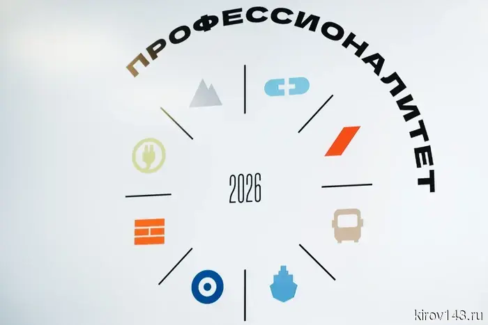 В ВятГУ открыли учебно-производственный кластер федерального проекта «Профессионалитет»