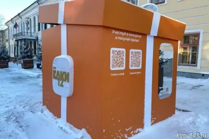 На пешеходной улице Спасской разместили огромный шарф — арт-объект федерального проекта