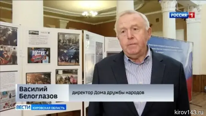 Кировчане отметили День солидарности в борьбе с терроризмом