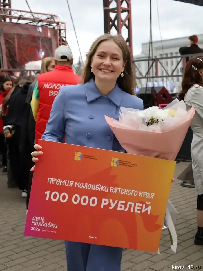 Заместитель руководителя Экоцентра была награждена премией в День молодежи.