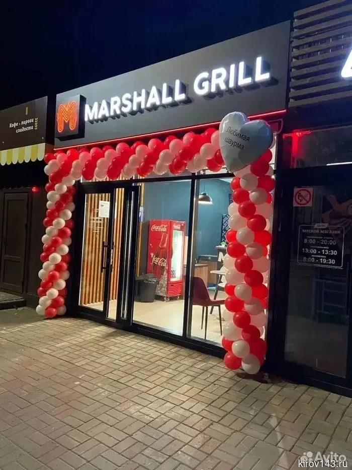In Kirov, 9 Marshall Grill locations are for sale.