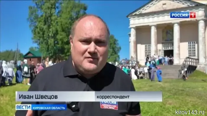 На берегу реки Великой состоялись главные торжества Великорецкого крестного хода