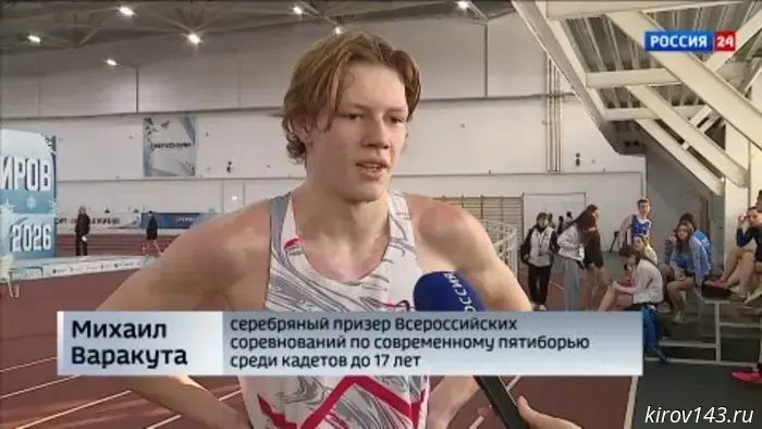 В Кирове подводят итоги всероссийских соревнований по современному пятиборью среди кадетов