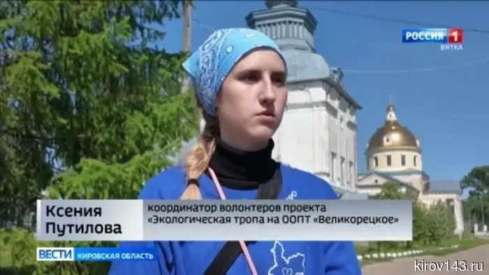 На особо охраняемой природной территории «Великорецкое» прошел выездной субботник