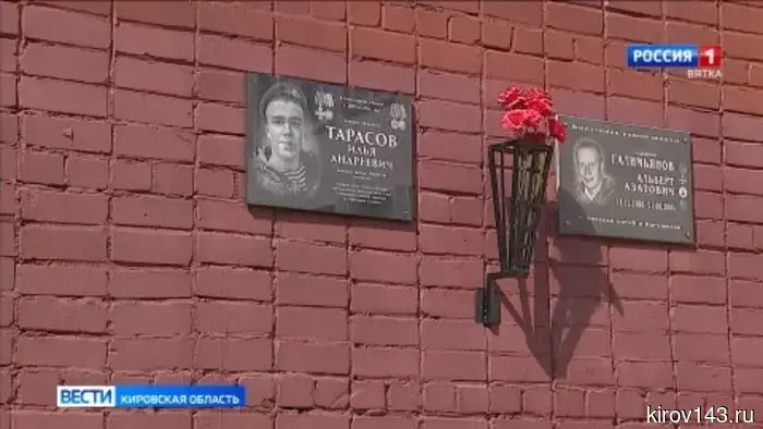 Сквер на Никитской улице в Кирове увековечен именем Героя СВО Ильи Тарасова.