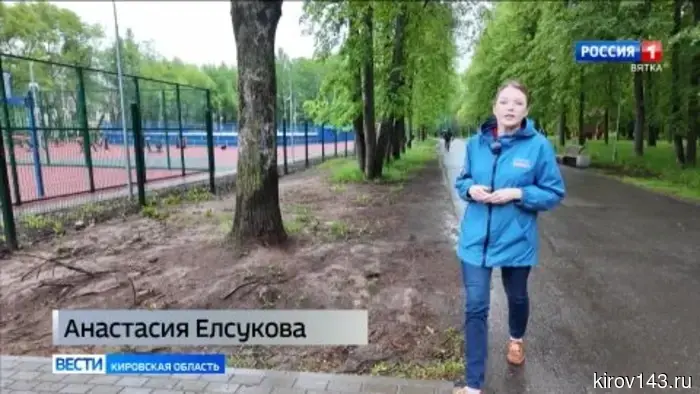 В Кирове официально открыли спортивную площадку в Гагаринском парке
