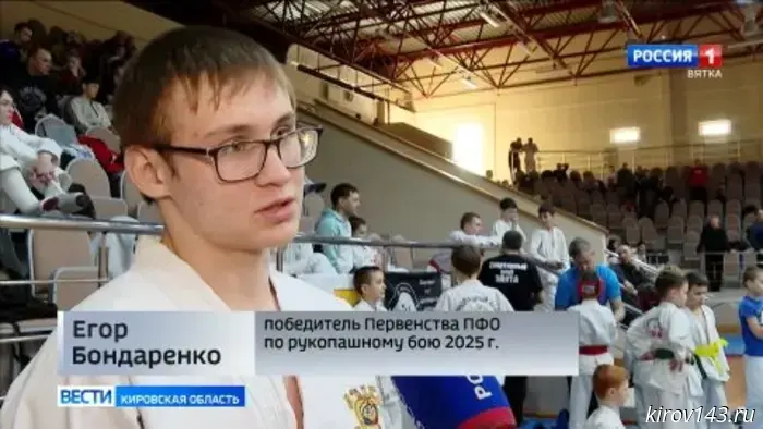 В Кирове прошло областное первенство по рукопашному бою.