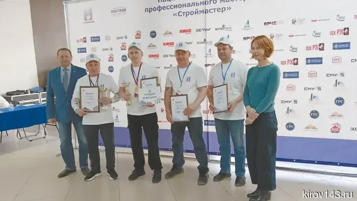 В Кирове определили лучших сварщика, каменщика и штукатура.