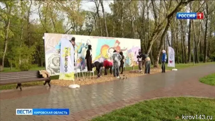 В Кирове стартовал финал фестиваля уличного искусства «ФормАРТ»