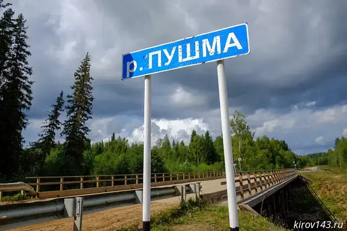 В Подосиновском районе проводится реконструкция моста через реку Пушма.