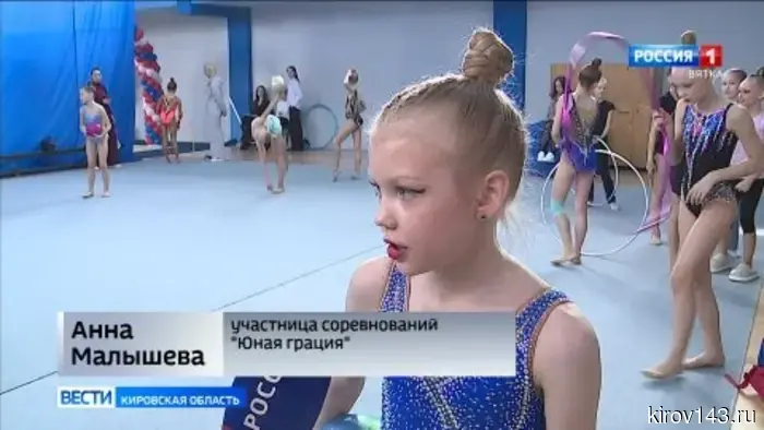 В Кирове прошли областные соревнования по художественной гимнастике.