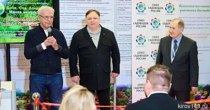 Олег Валенчук и Вячеслав Фетисов дали старт юбилейной выставке для садоводов на ВДНХ