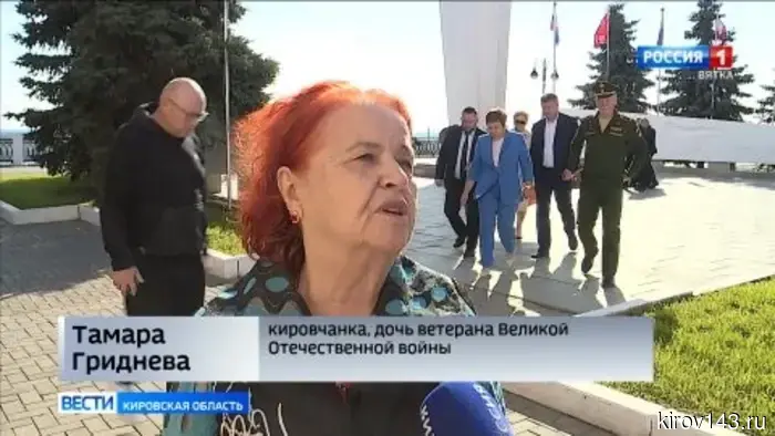 В Кирове почтили память погибших во Второй мировой войне