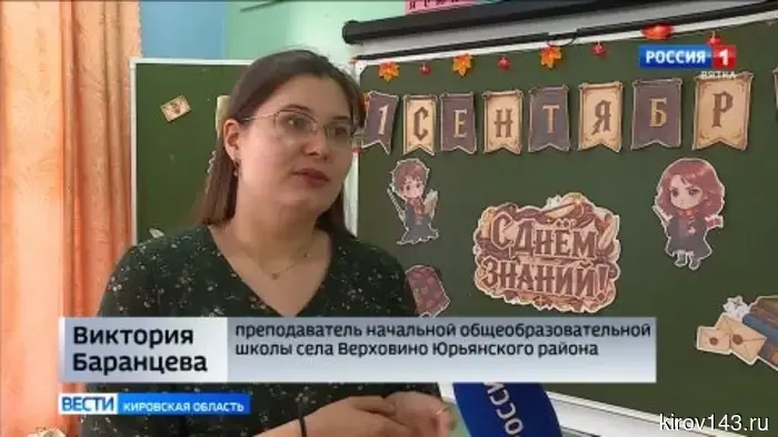 В Юрьянском районе пополнили ряды педагогических кадров два молодых специалиста.