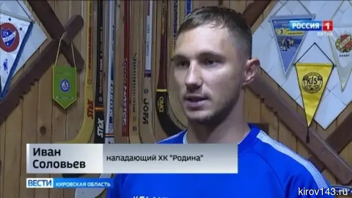 Кировская «Родина» приступила к подготовке к новому сезону.