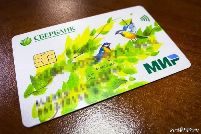 Sber will introduce a fee for dormant payment accounts.